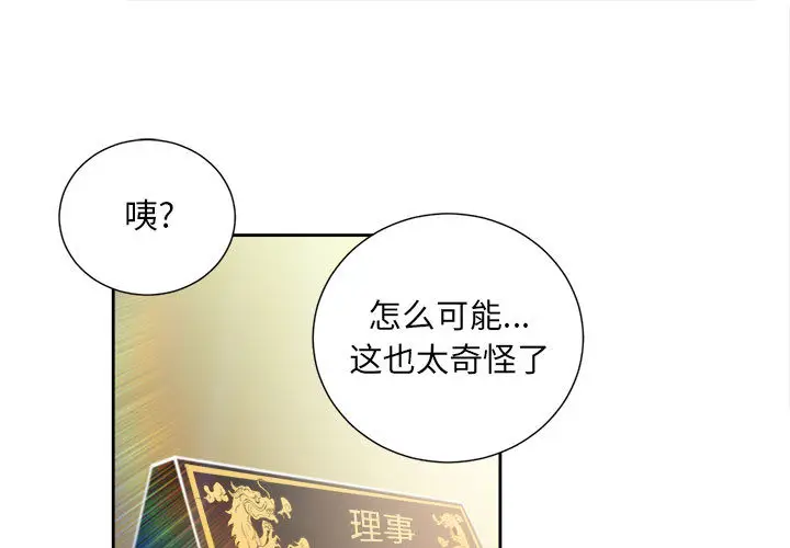 由莉的秘密[顶通]韩漫全集-第15话无删减无遮挡章节图片 