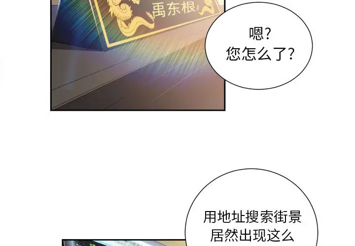 由莉的秘密[顶通]韩漫全集-第15话无删减无遮挡章节图片 