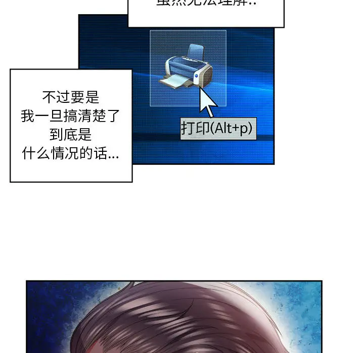 由莉的秘密[顶通]韩漫全集-第15话无删减无遮挡章节图片 