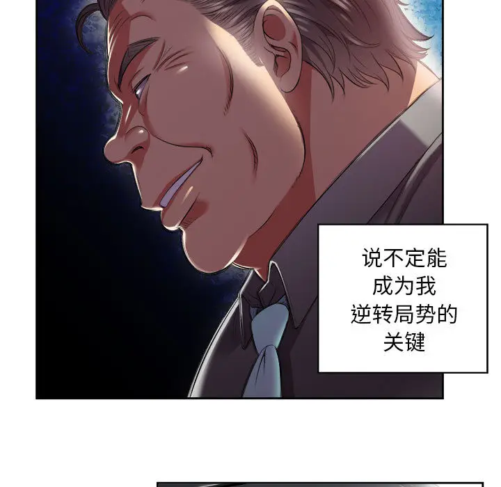由莉的秘密[顶通]韩漫全集-第15话无删减无遮挡章节图片 