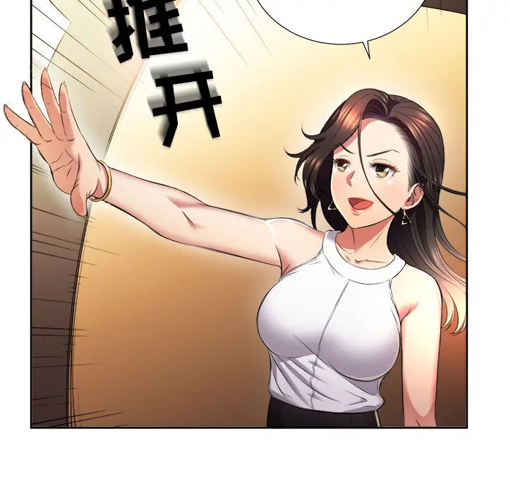 由莉的秘密[顶通]韩漫全集-第15话无删减无遮挡章节图片 