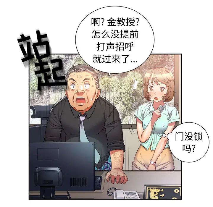 由莉的秘密[顶通]韩漫全集-第15话无删减无遮挡章节图片 