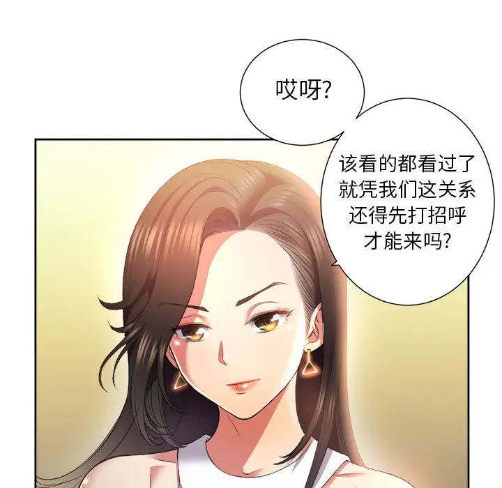 由莉的秘密[顶通]韩漫全集-第15话无删减无遮挡章节图片 
