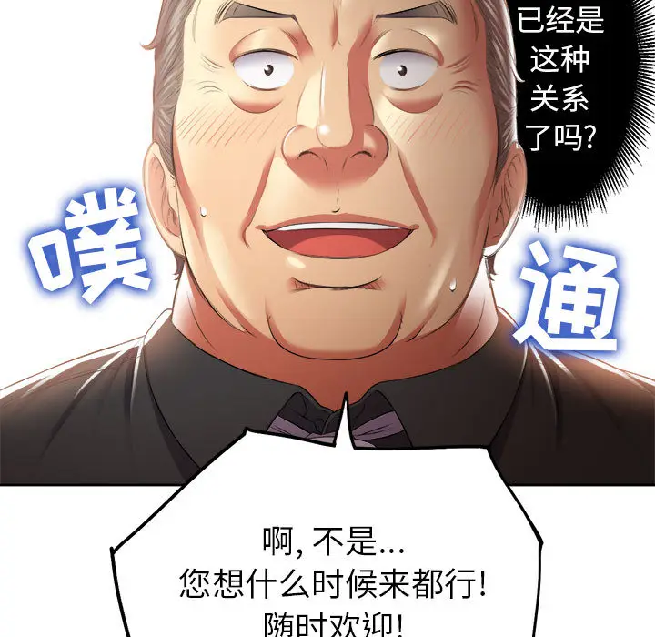 由莉的秘密[顶通]韩漫全集-第15话无删减无遮挡章节图片 