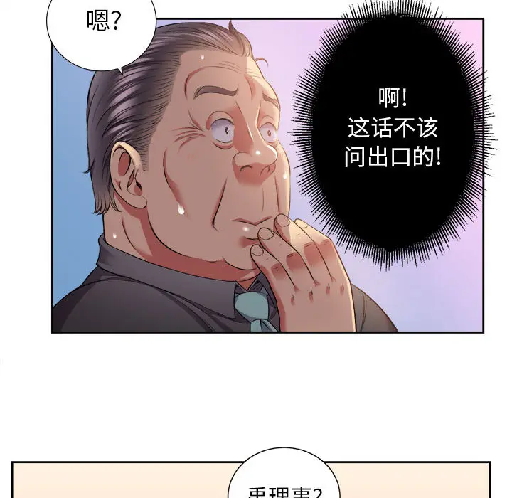 由莉的秘密[顶通]韩漫全集-第15话无删减无遮挡章节图片 