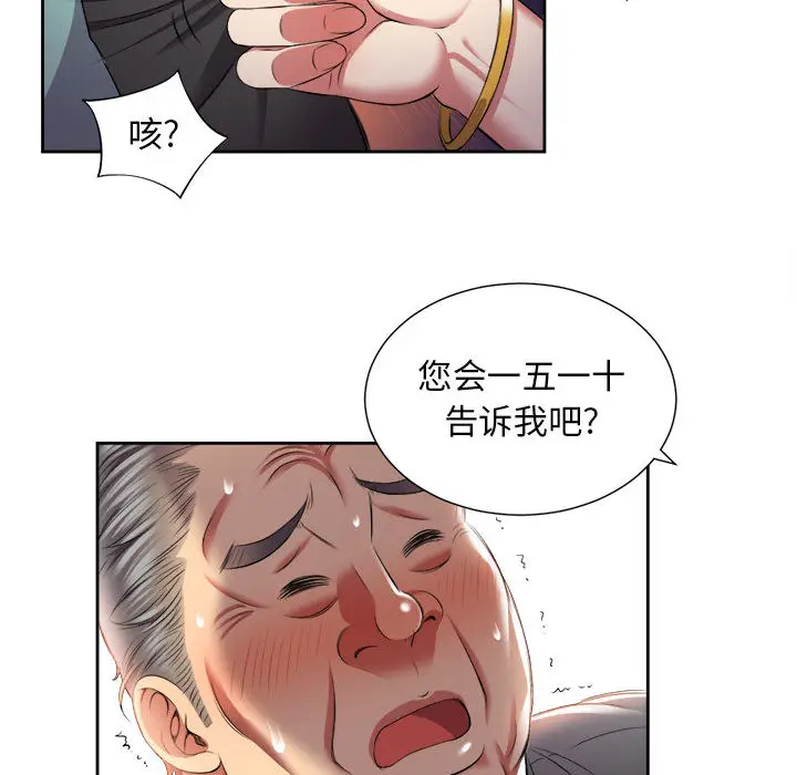 由莉的秘密[顶通]韩漫全集-第15话无删减无遮挡章节图片 