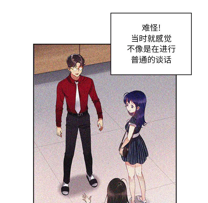 由莉的秘密[顶通]韩漫全集-第15话无删减无遮挡章节图片 