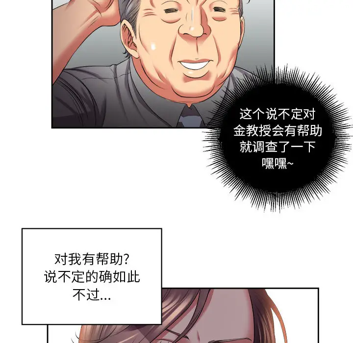 由莉的秘密[顶通]韩漫全集-第15话无删减无遮挡章节图片 