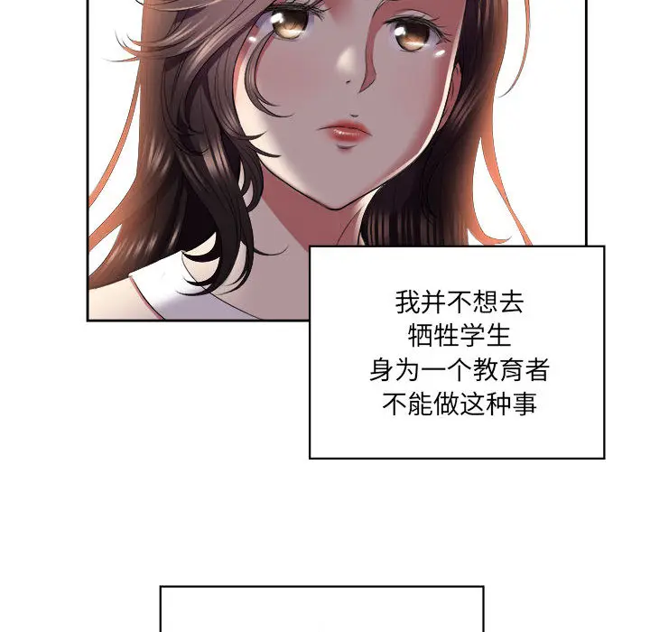 由莉的秘密[顶通]韩漫全集-第15话无删减无遮挡章节图片 