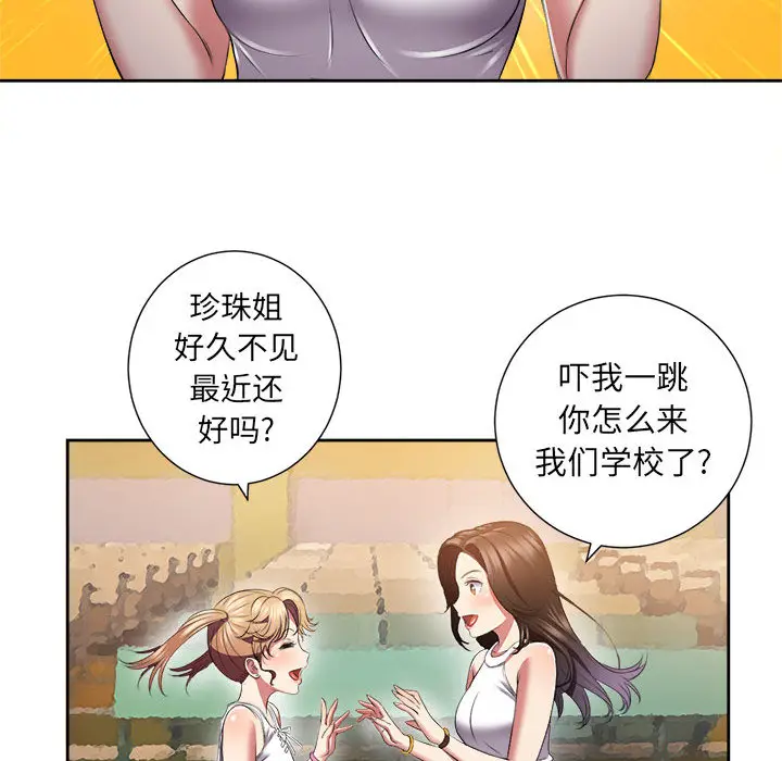 由莉的秘密[顶通]韩漫全集-第15话无删减无遮挡章节图片 