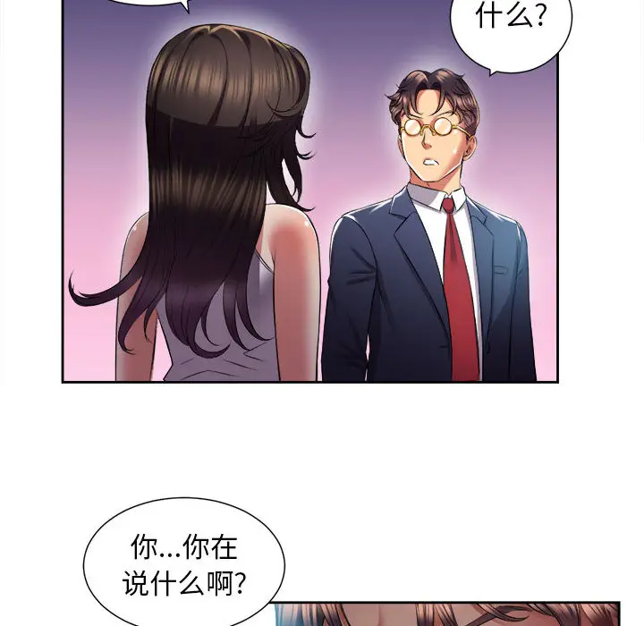 由莉的秘密[顶通]韩漫全集-第15话无删减无遮挡章节图片 