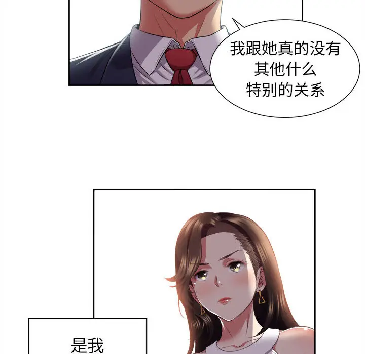 由莉的秘密[顶通]韩漫全集-第15话无删减无遮挡章节图片 
