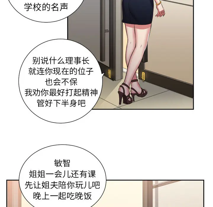 由莉的秘密[顶通]韩漫全集-第15话无删减无遮挡章节图片 