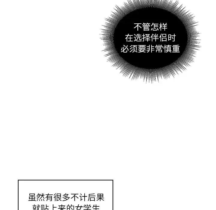 由莉的秘密[顶通]韩漫全集-第15话无删减无遮挡章节图片 
