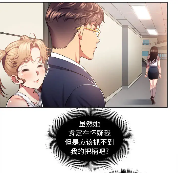 由莉的秘密[顶通]韩漫全集-第15话无删减无遮挡章节图片 