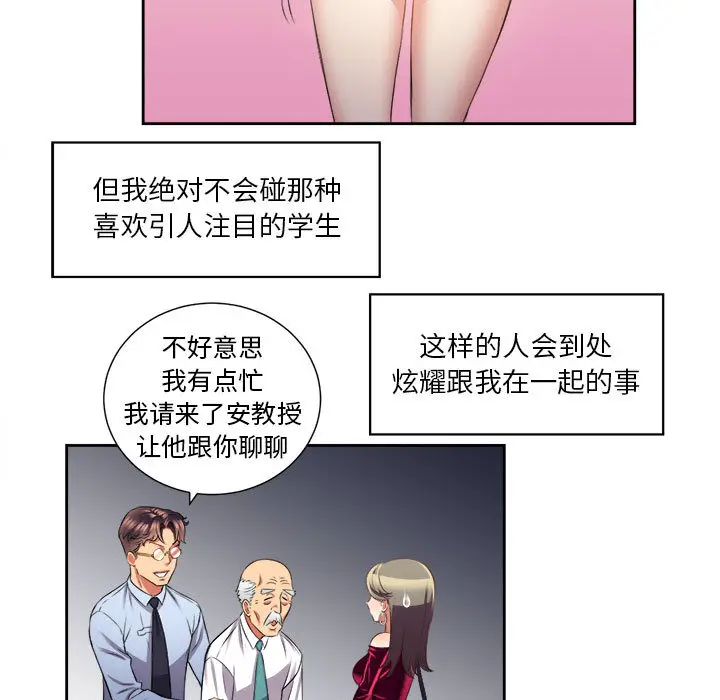 由莉的秘密[顶通]韩漫全集-第15话无删减无遮挡章节图片 
