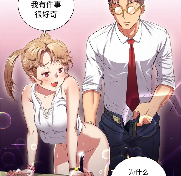 由莉的秘密[顶通]韩漫全集-第15话无删减无遮挡章节图片 