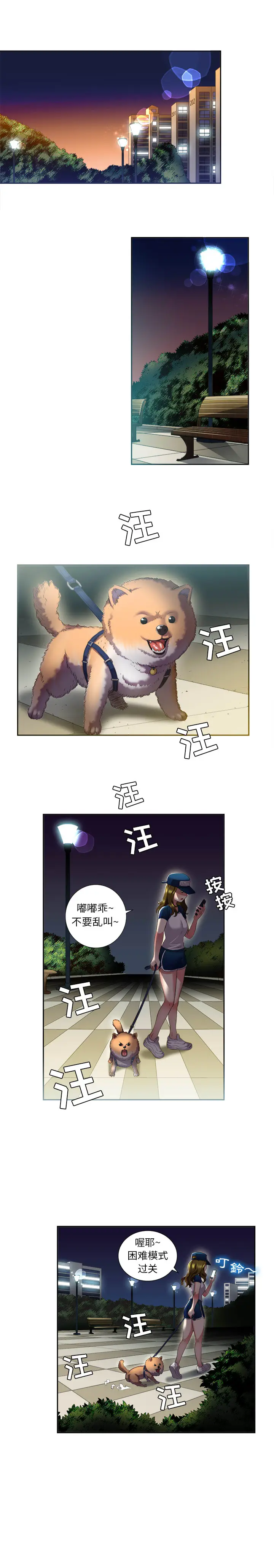 由莉的秘密[顶通]韩漫全集-第16话无删减无遮挡章节图片 