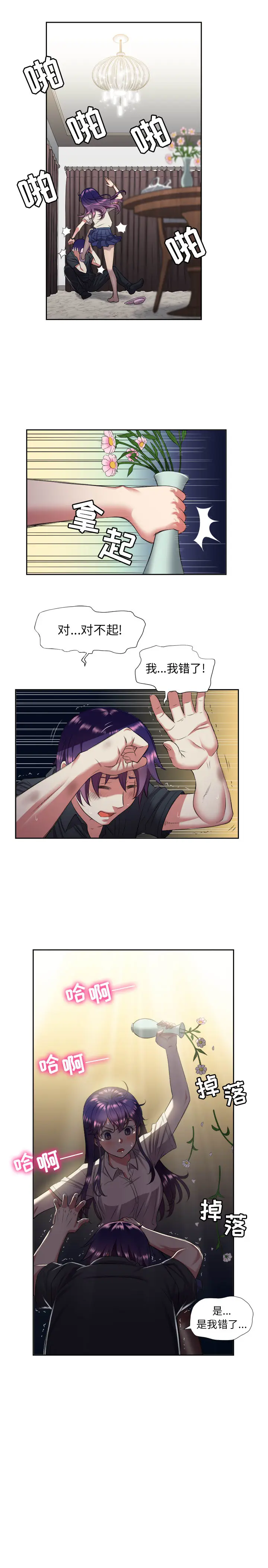 由莉的秘密[顶通]韩漫全集-第17话无删减无遮挡章节图片 