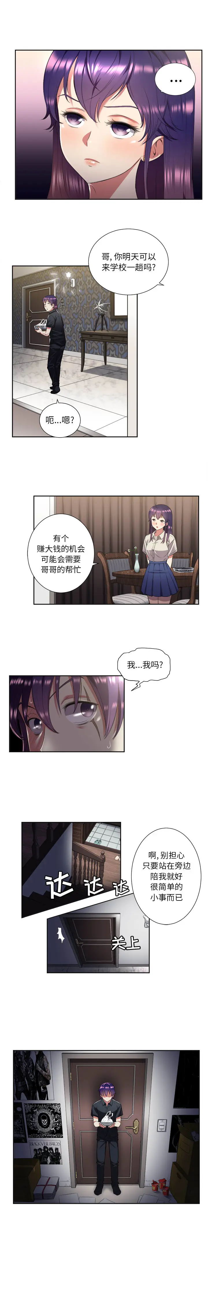 由莉的秘密[顶通]韩漫全集-第18话无删减无遮挡章节图片 