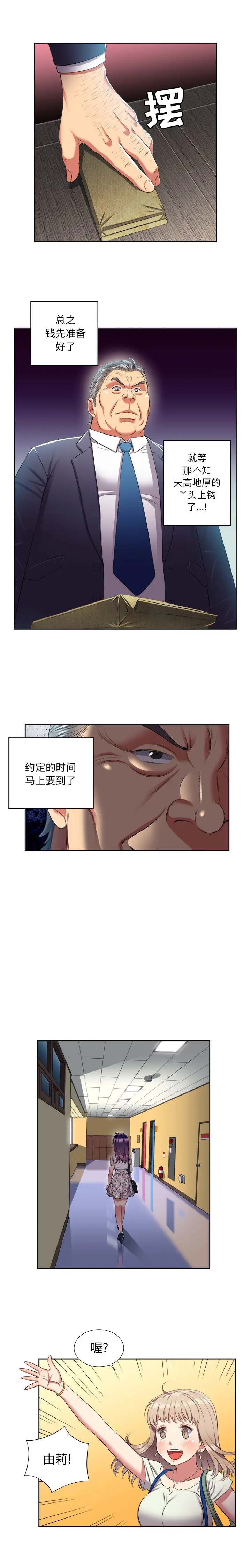由莉的秘密[顶通]韩漫全集-第18话无删减无遮挡章节图片 
