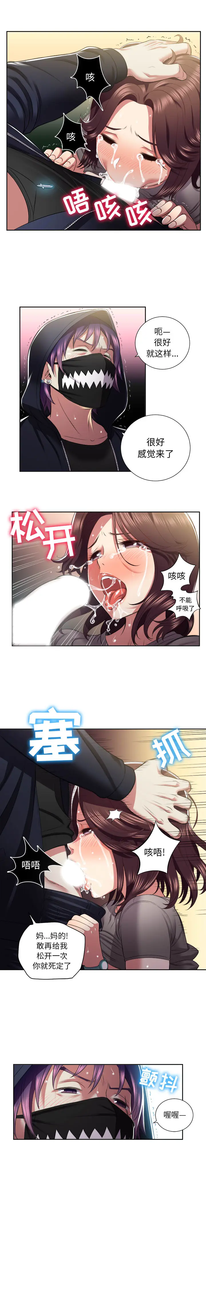 由莉的秘密[顶通]韩漫全集-第18话无删减无遮挡章节图片 
