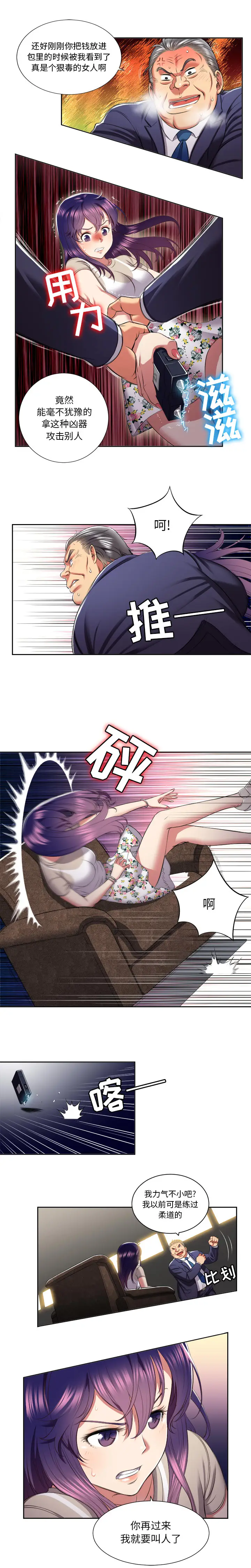 由莉的秘密[顶通]韩漫全集-第19话无删减无遮挡章节图片 