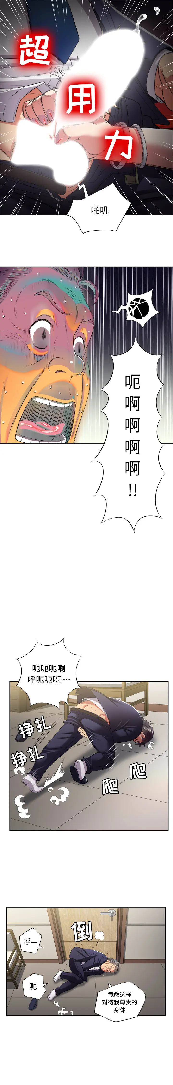 由莉的秘密[顶通]韩漫全集-第19话无删减无遮挡章节图片 