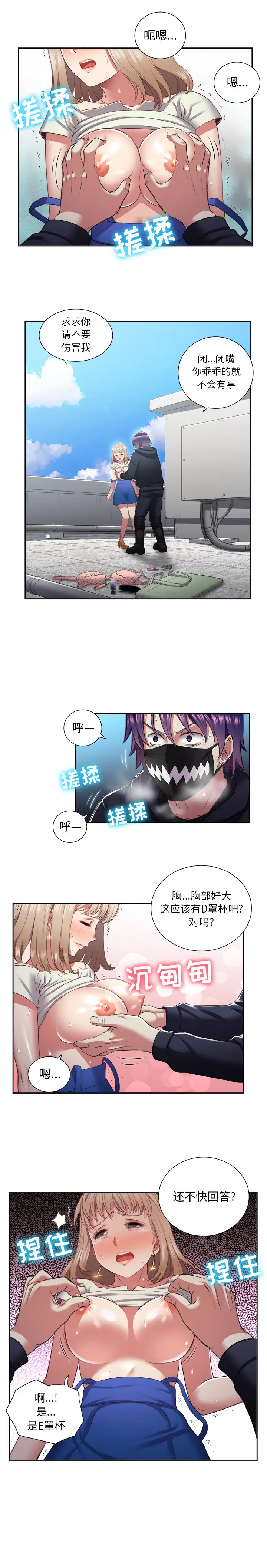 由莉的秘密[顶通]韩漫全集-第20话无删减无遮挡章节图片 
