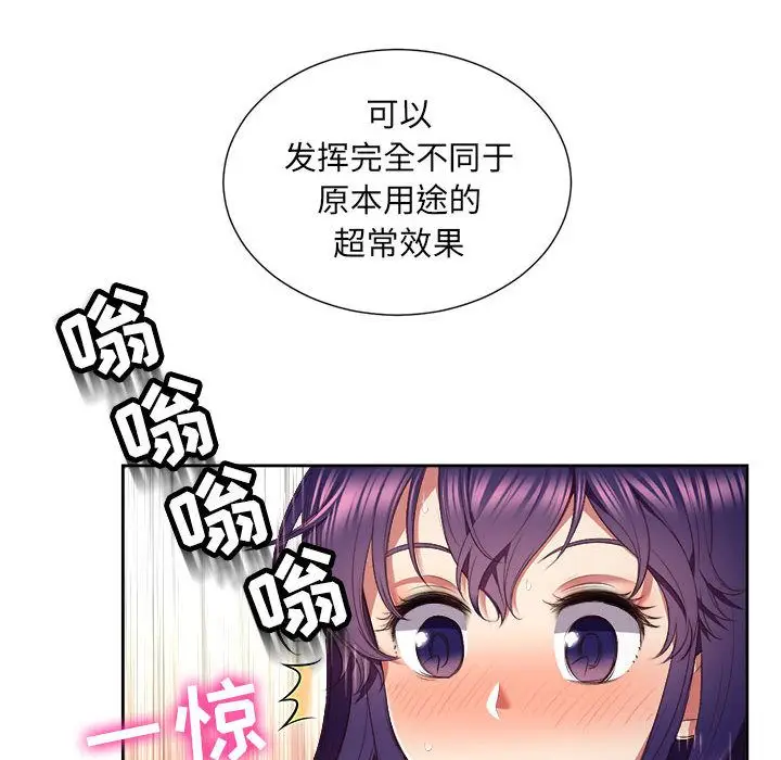 由莉的秘密[顶通]韩漫全集-第21话无删减无遮挡章节图片 