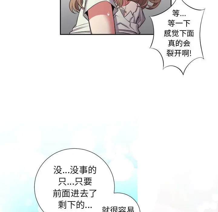 由莉的秘密[顶通]韩漫全集-第21话无删减无遮挡章节图片 