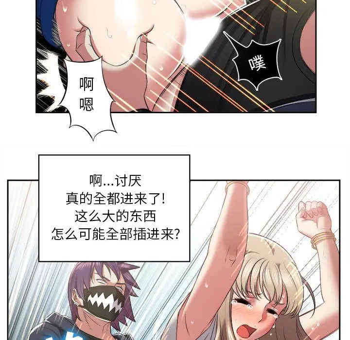 由莉的秘密[顶通]韩漫全集-第21话无删减无遮挡章节图片 