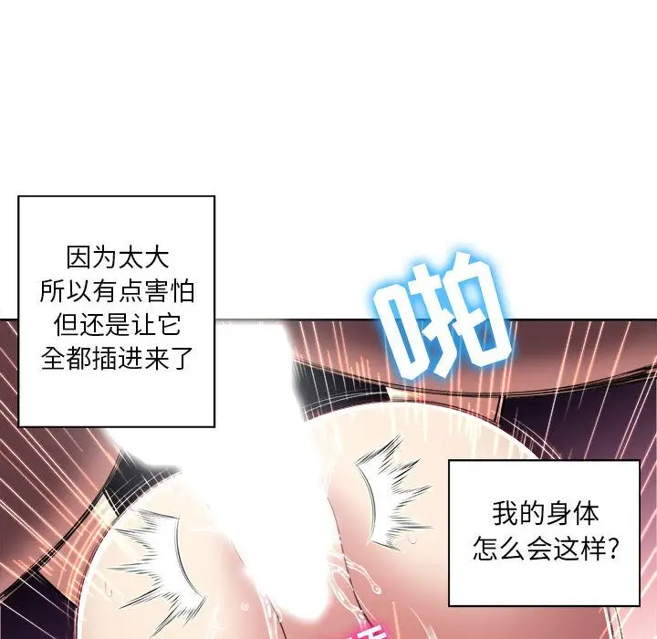由莉的秘密[顶通]韩漫全集-第21话无删减无遮挡章节图片 