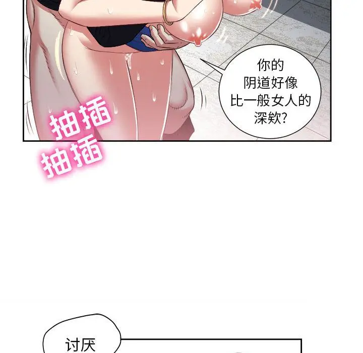 由莉的秘密[顶通]韩漫全集-第21话无删减无遮挡章节图片 