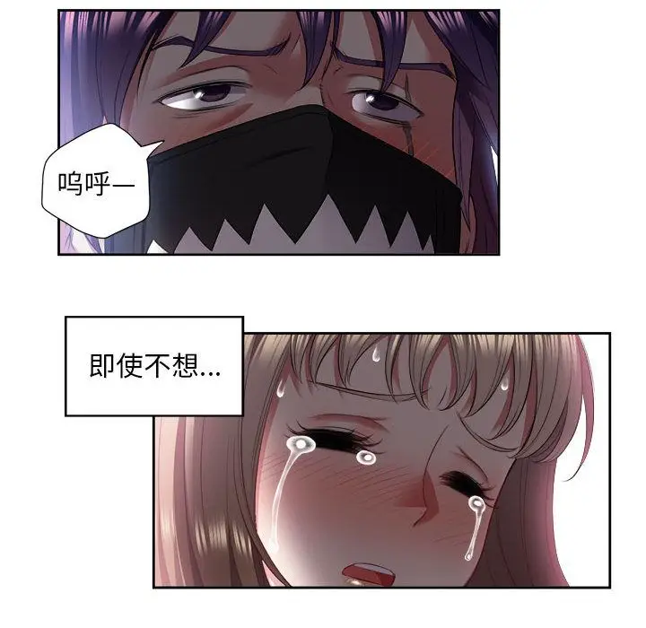 由莉的秘密[顶通]韩漫全集-第21话无删减无遮挡章节图片 