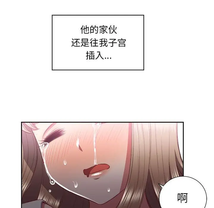 由莉的秘密[顶通]韩漫全集-第21话无删减无遮挡章节图片 