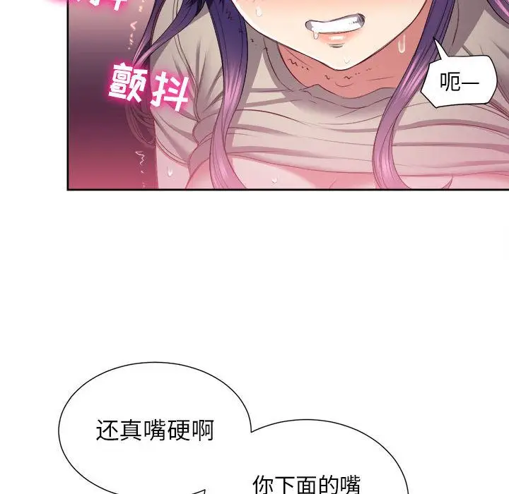 由莉的秘密[顶通]韩漫全集-第21话无删减无遮挡章节图片 