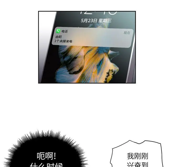 由莉的秘密[顶通]韩漫全集-第21话无删减无遮挡章节图片 