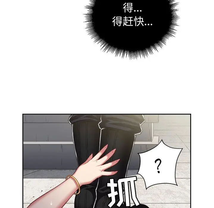 由莉的秘密[顶通]韩漫全集-第21话无删减无遮挡章节图片 