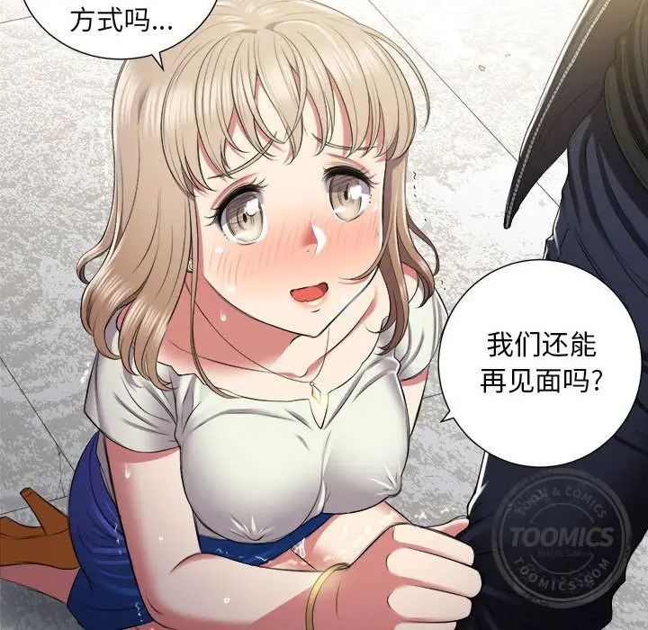 由莉的秘密[顶通]韩漫全集-第21话无删减无遮挡章节图片 