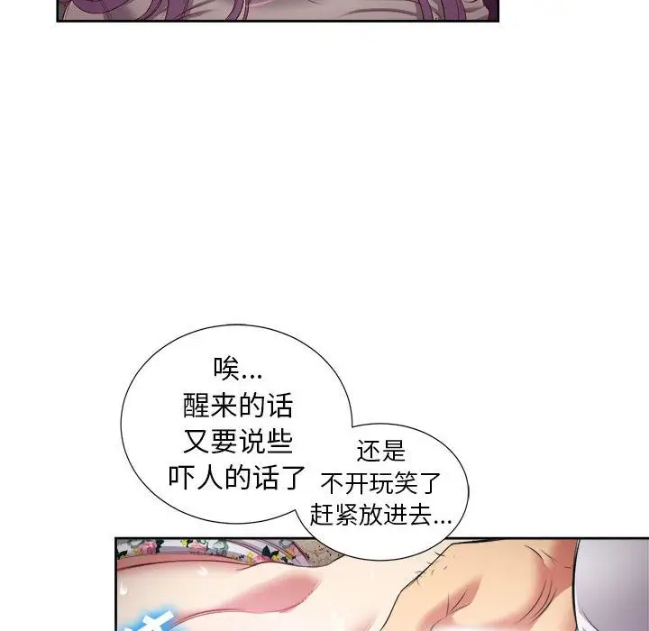 由莉的秘密[顶通]韩漫全集-第21话无删减无遮挡章节图片 