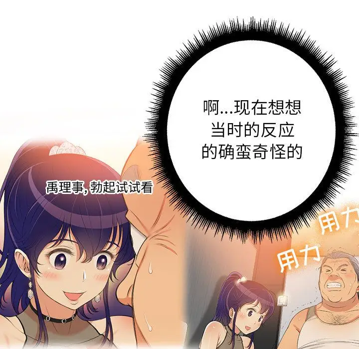 由莉的秘密[顶通]韩漫全集-第22话无删减无遮挡章节图片 