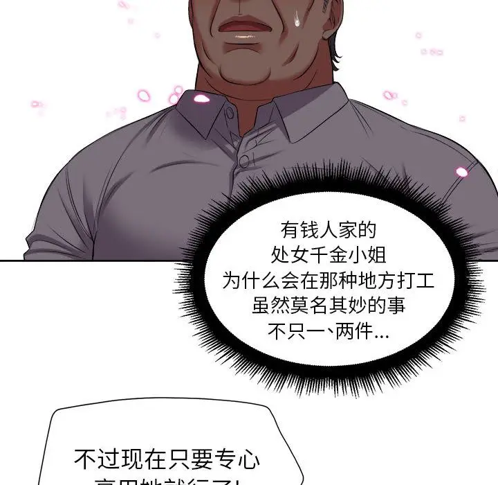 由莉的秘密[顶通]韩漫全集-第22话无删减无遮挡章节图片 