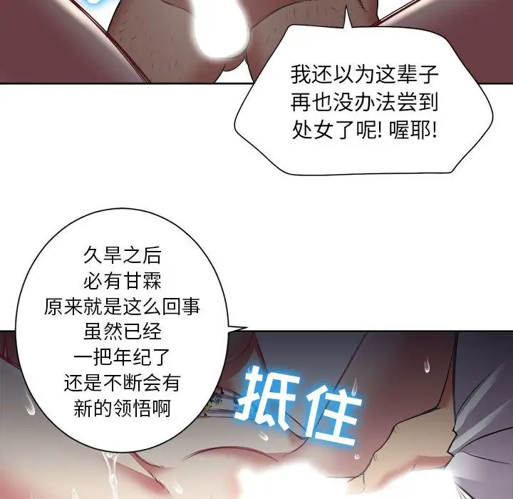 由莉的秘密[顶通]韩漫全集-第22话无删减无遮挡章节图片 