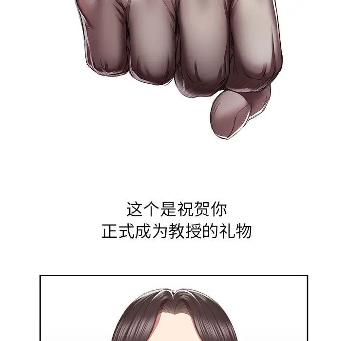 由莉的秘密[顶通]韩漫全集-第22话无删减无遮挡章节图片 