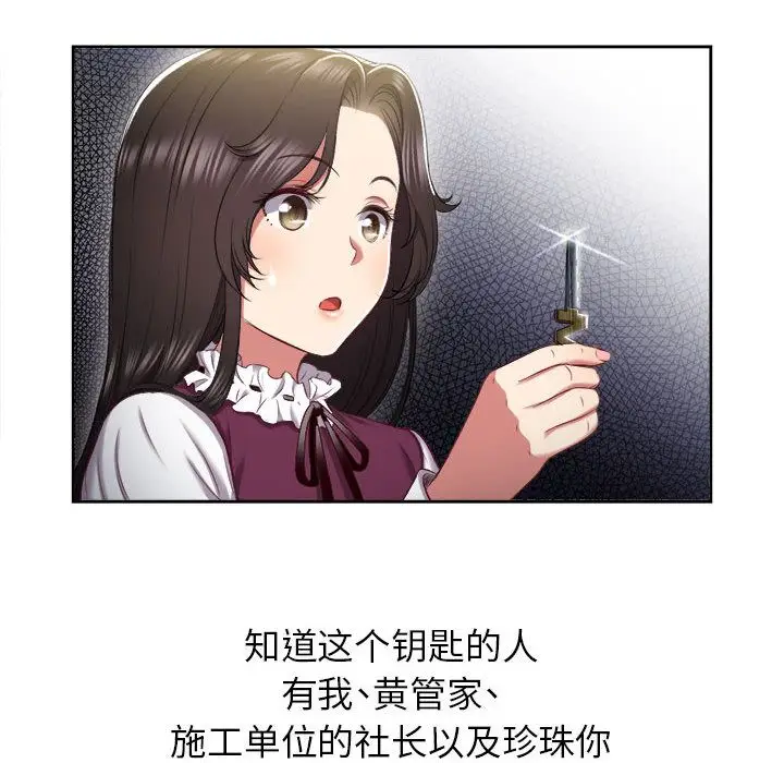 由莉的秘密[顶通]韩漫全集-第22话无删减无遮挡章节图片 