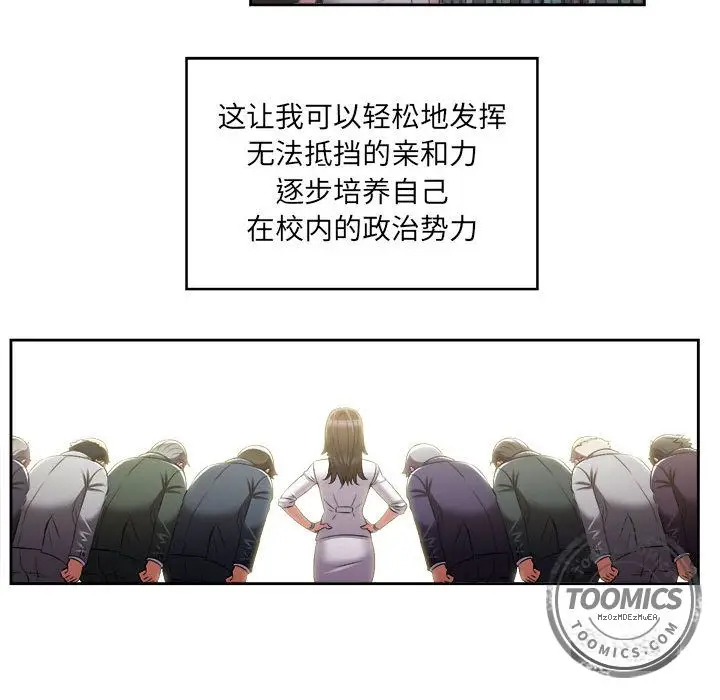 由莉的秘密[顶通]韩漫全集-第22话无删减无遮挡章节图片 