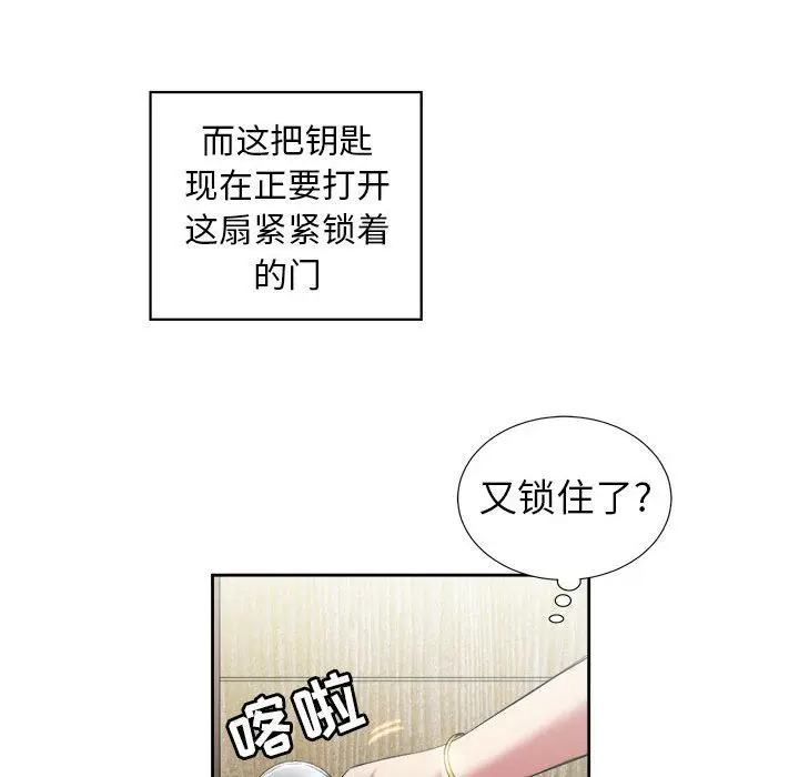 由莉的秘密[顶通]韩漫全集-第22话无删减无遮挡章节图片 