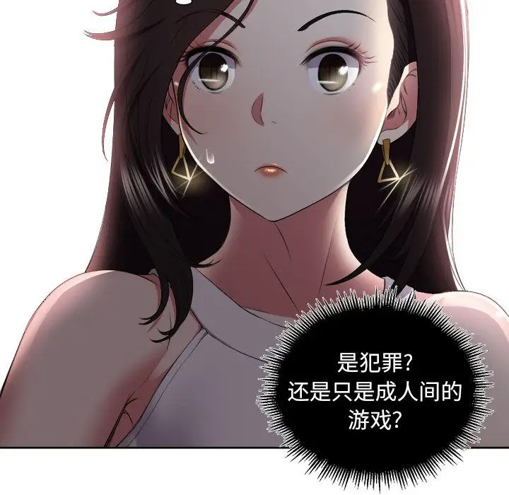 由莉的秘密[顶通]韩漫全集-第22话无删减无遮挡章节图片 