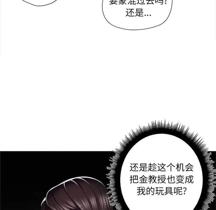 由莉的秘密[顶通]韩漫全集-第22话无删减无遮挡章节图片 